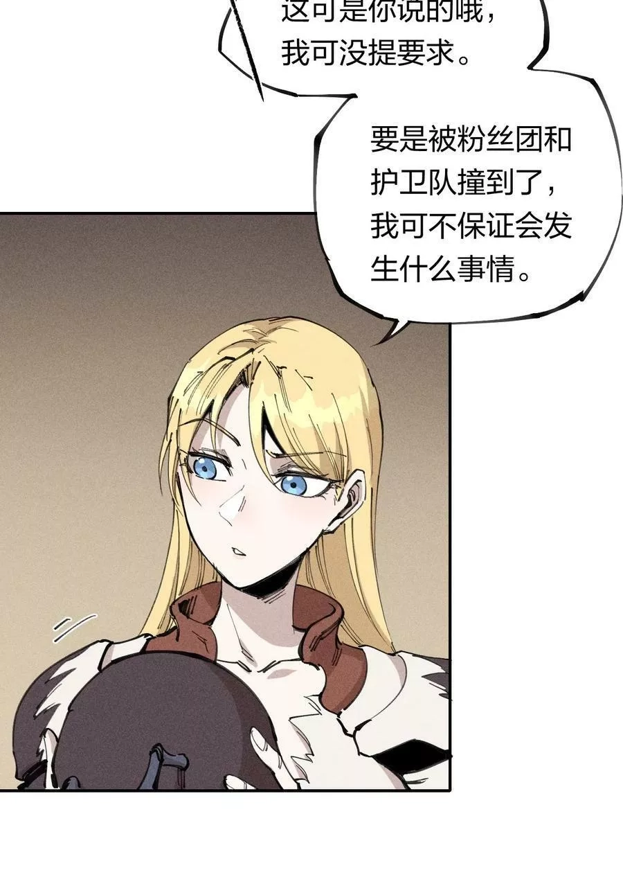 角色是水母的我依然超神,63 第五十八话 要女装,第36张