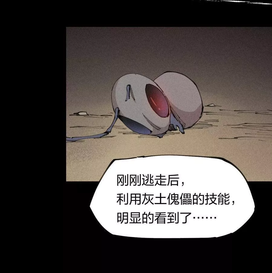 角色是水母的我依然超神,63 第五十八话 要女装,第38张