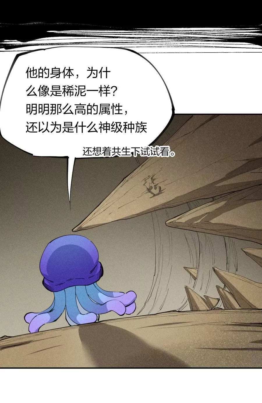 角色是水母的我依然超神,63 第五十八话 要女装,第42张