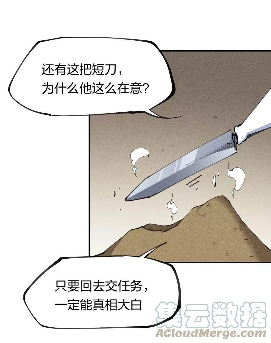 角色是水母的我依然超神,63 第五十八话 要女装,第43张
