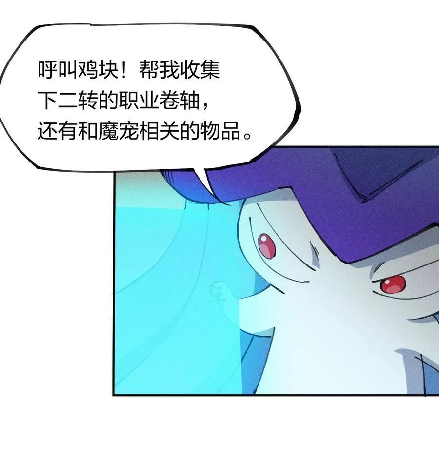 角色是水母的我依然超神,63 第五十八话 要女装,第44张