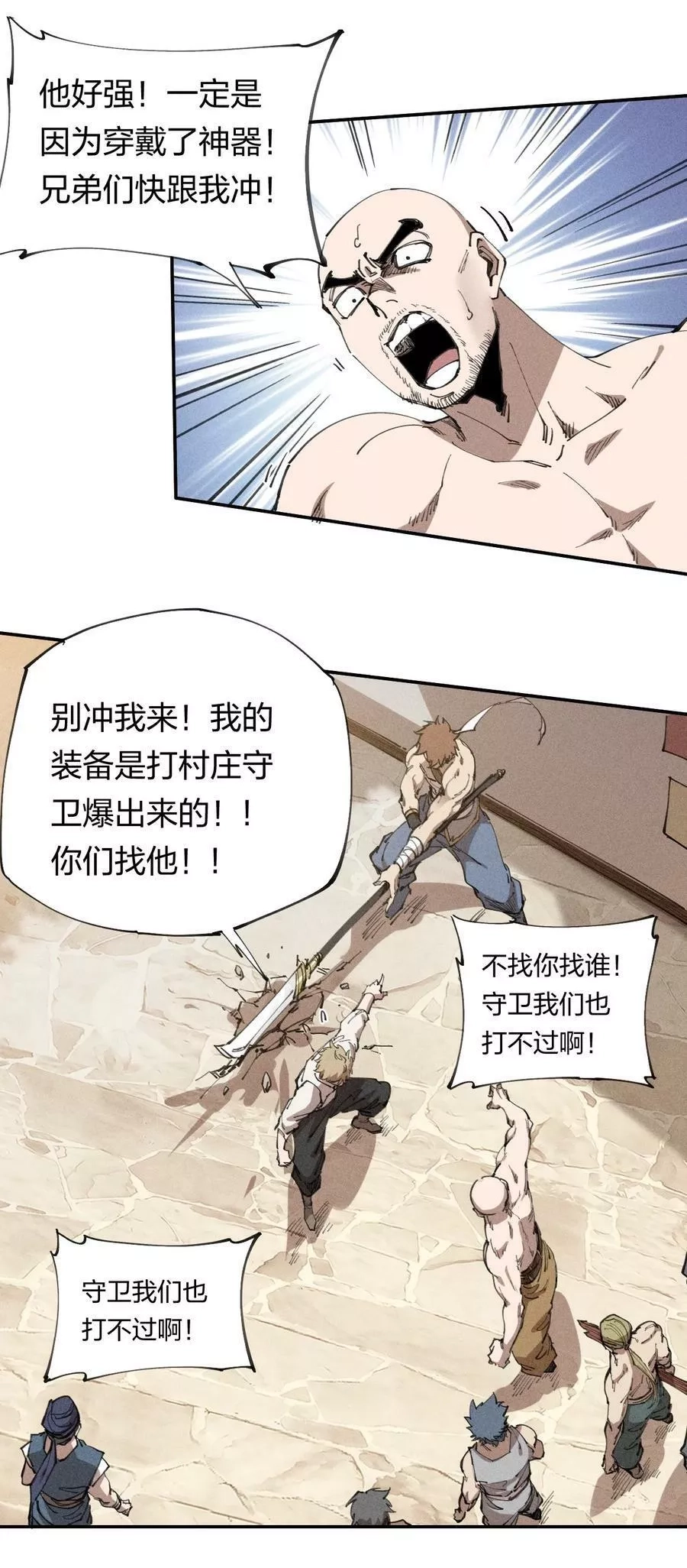 角色是水母的我依然超神,63 第五十八话 要女装,第6张