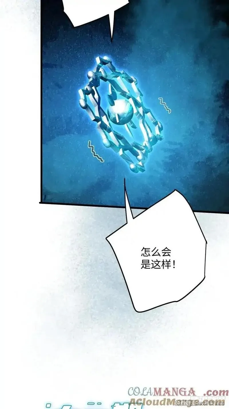 大乘期才有逆袭系统,第49话,第10张