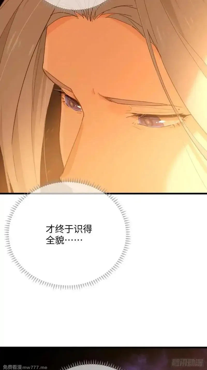 大乘期才有逆袭系统,第49话,第14张