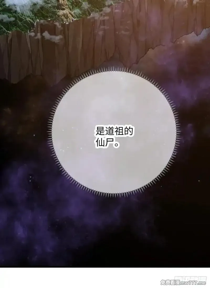 大乘期才有逆袭系统,第49话,第17张
