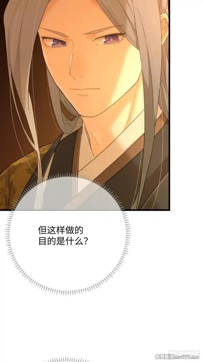 大乘期才有逆袭系统,第49话,第20张