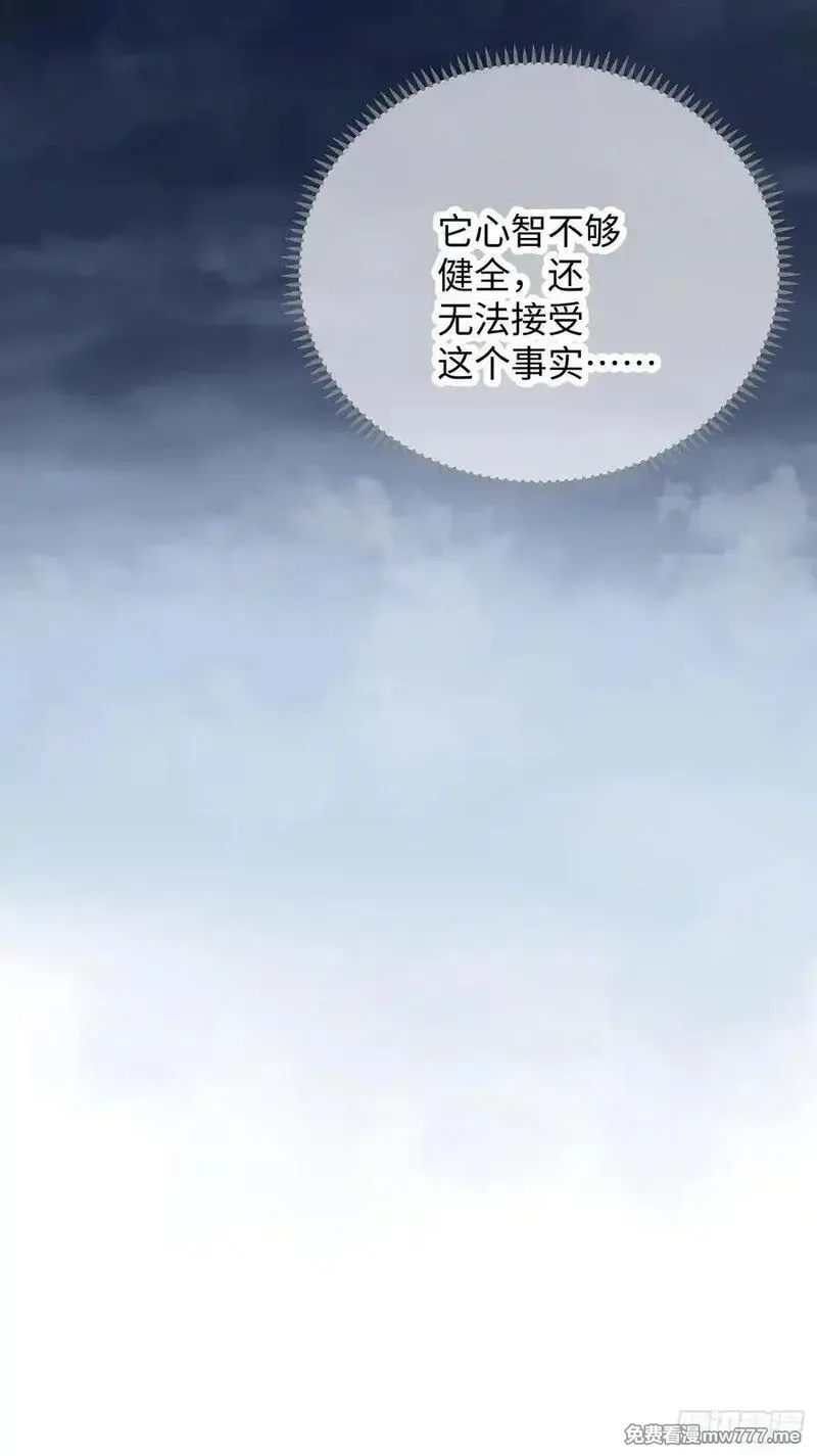 大乘期才有逆袭系统,第49话,第23张