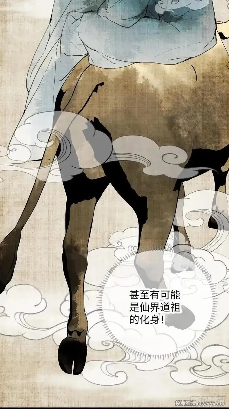 大乘期才有逆袭系统,第49话,第27张
