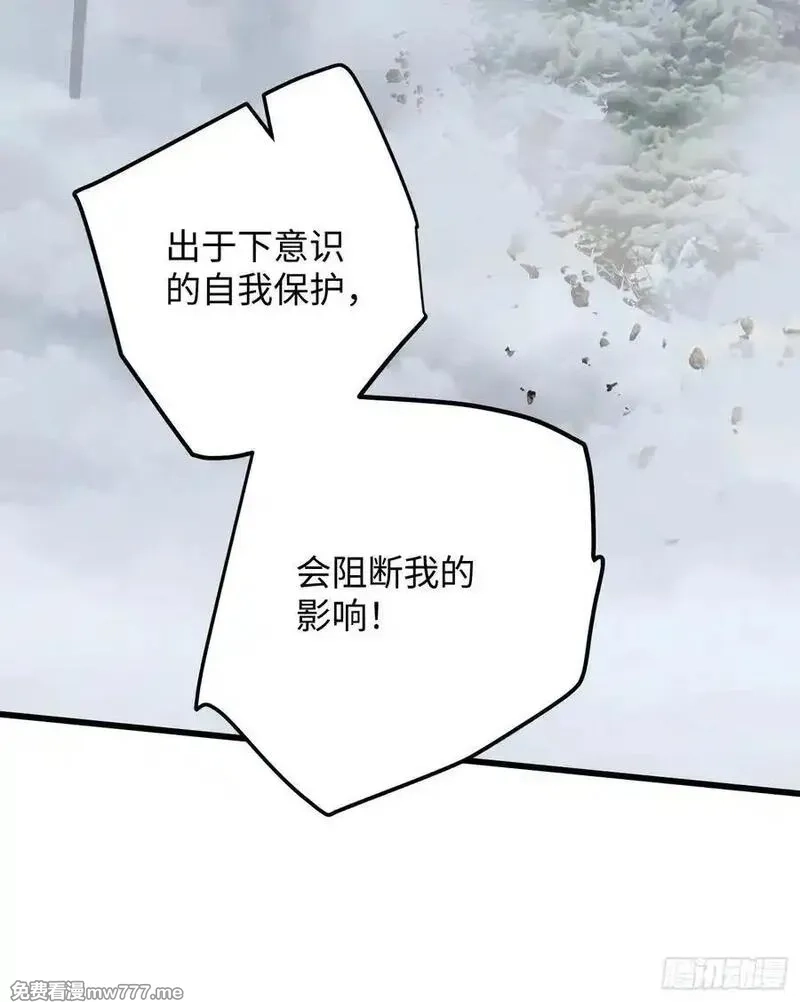 大乘期才有逆袭系统,第49话,第35张