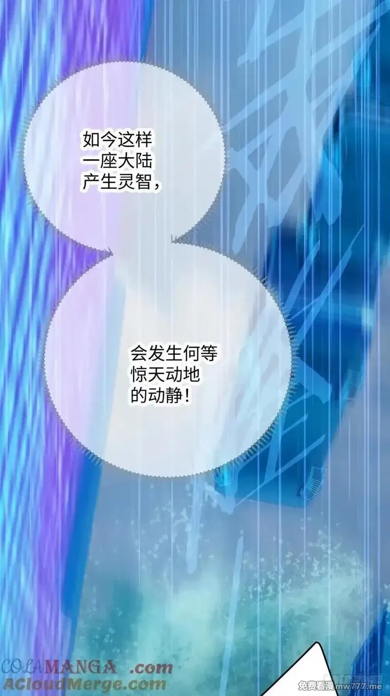 大乘期才有逆袭系统,第49话,第4张