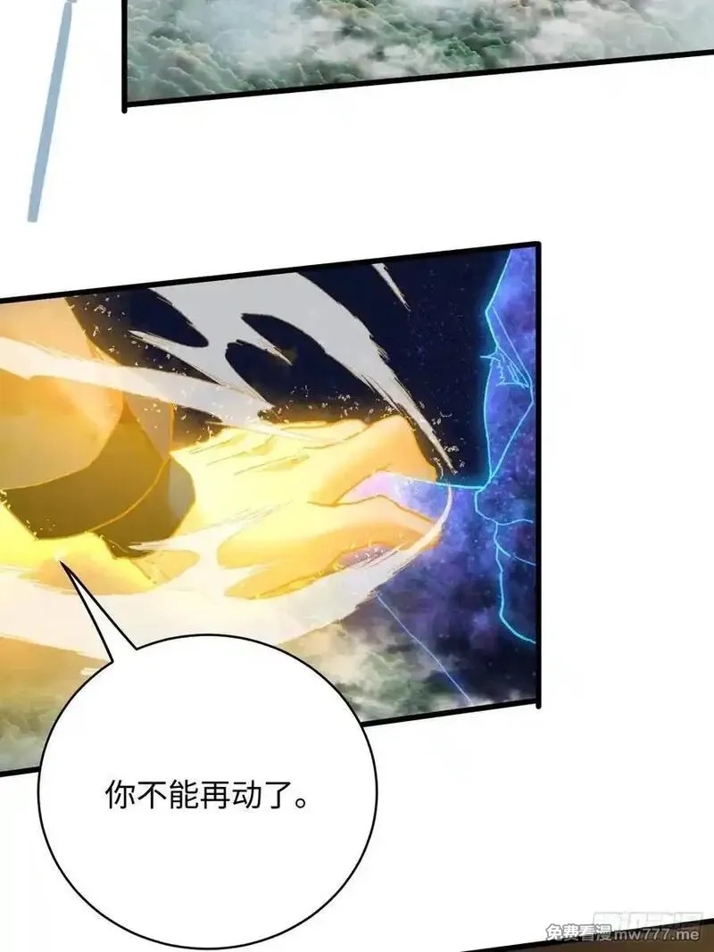 大乘期才有逆袭系统,第49话,第44张