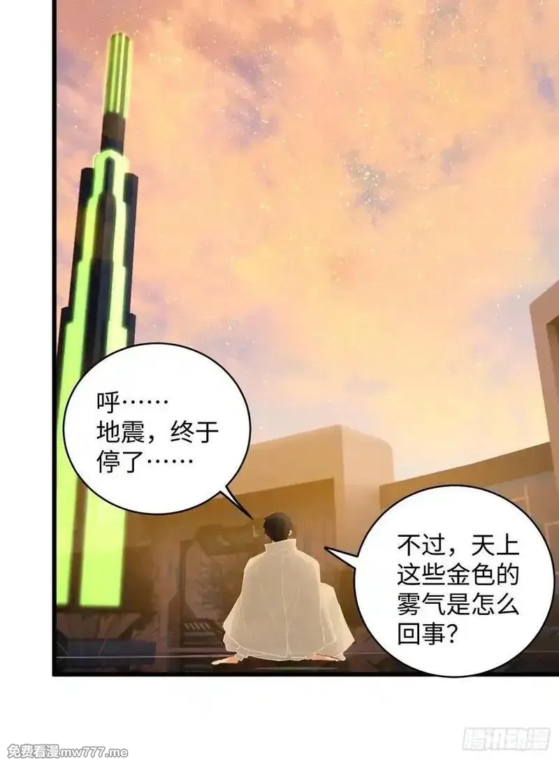 大乘期才有逆袭系统,第49话,第48张