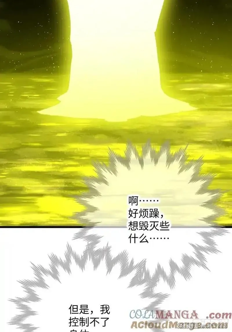 大乘期才有逆袭系统,第49话,第55张