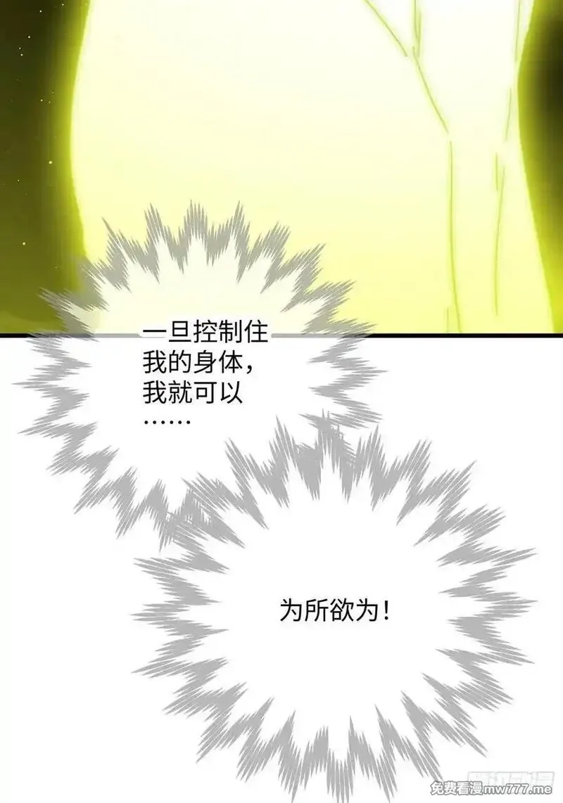 大乘期才有逆袭系统,第49话,第57张