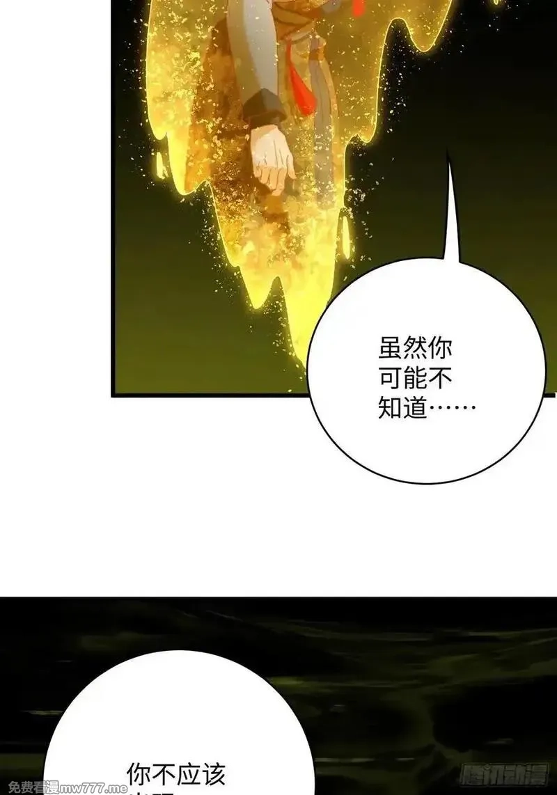 大乘期才有逆袭系统,第49话,第59张