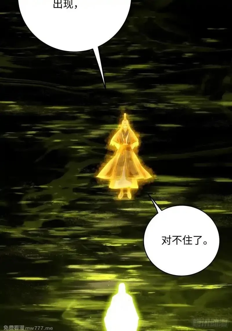 大乘期才有逆袭系统,第49话,第60张