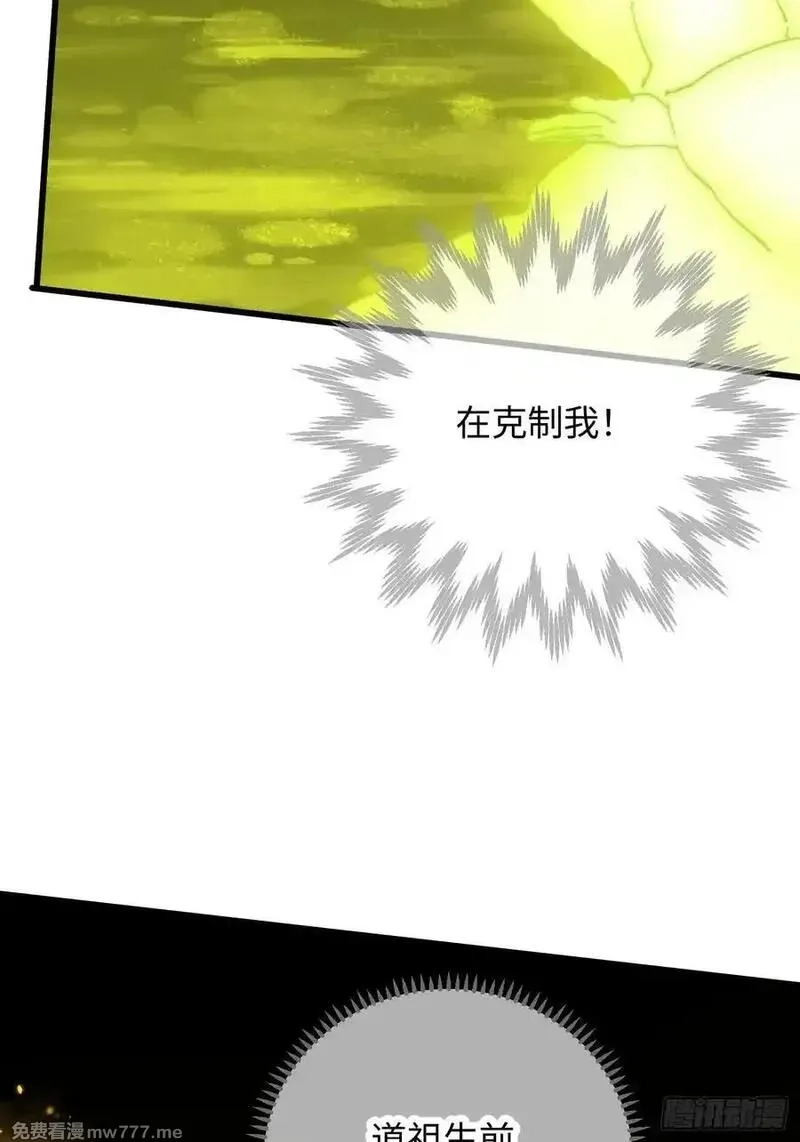 大乘期才有逆袭系统,第49话,第63张