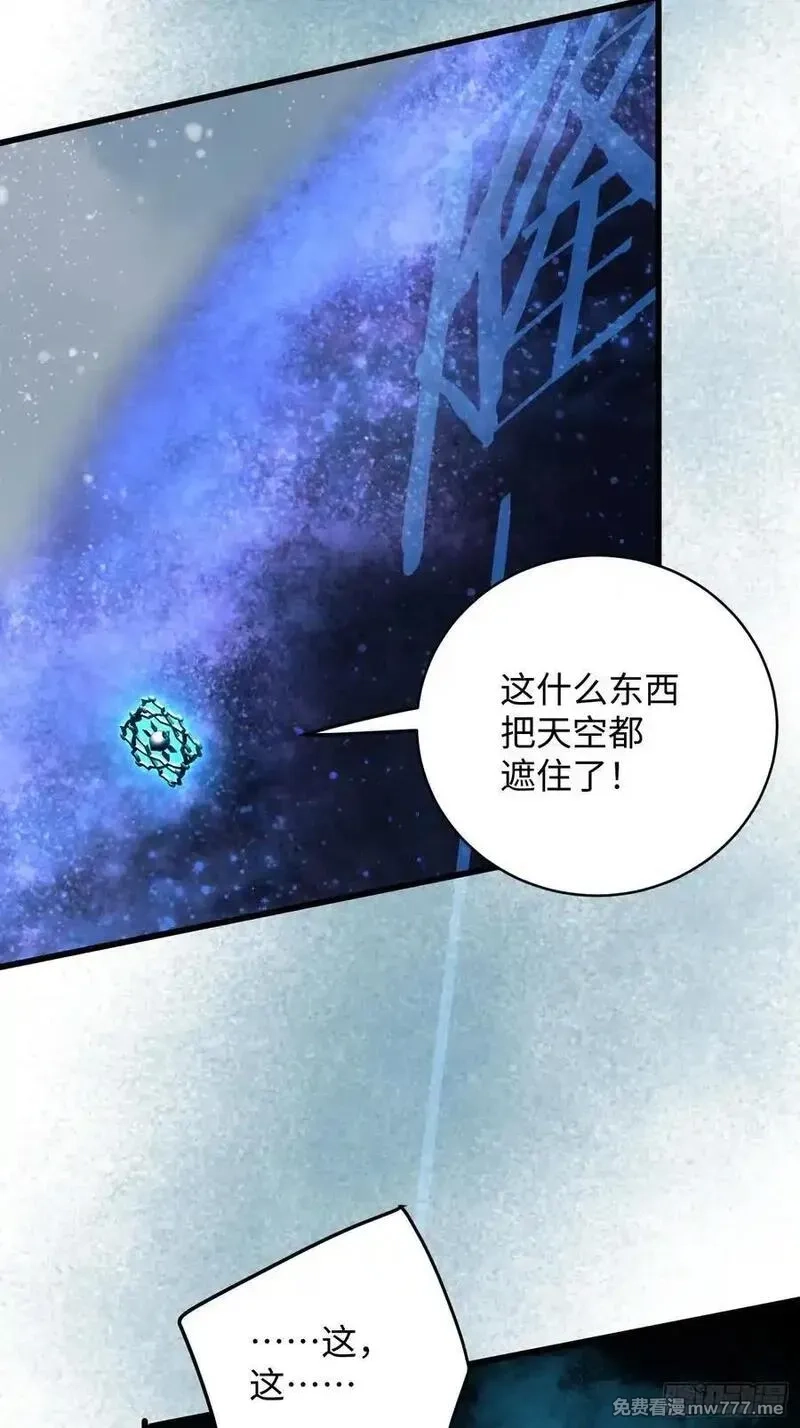 大乘期才有逆袭系统,第49话,第9张