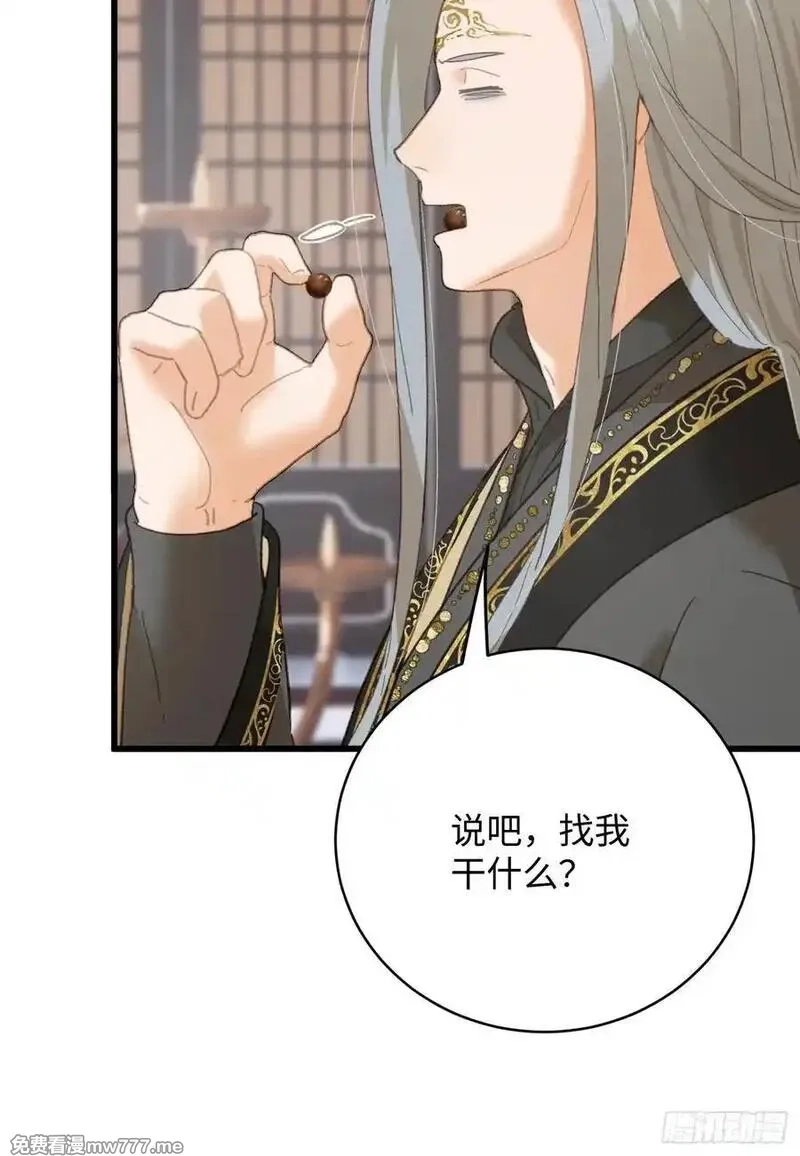 大乘期才有逆袭系统,第60话（上）,第10张