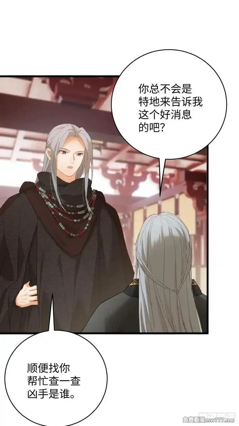大乘期才有逆袭系统,第60话（上）,第12张