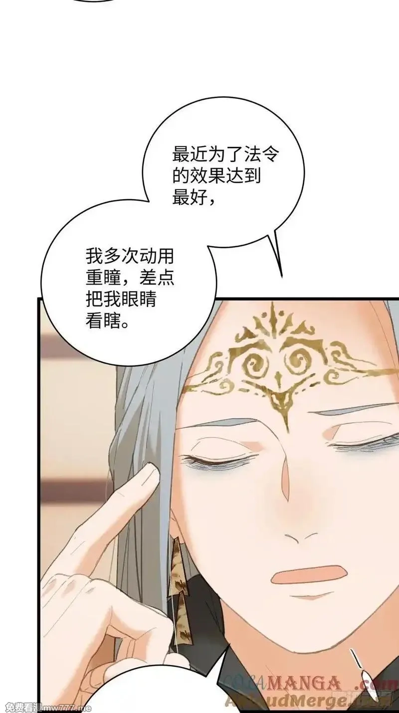 大乘期才有逆袭系统,第60话（上）,第13张