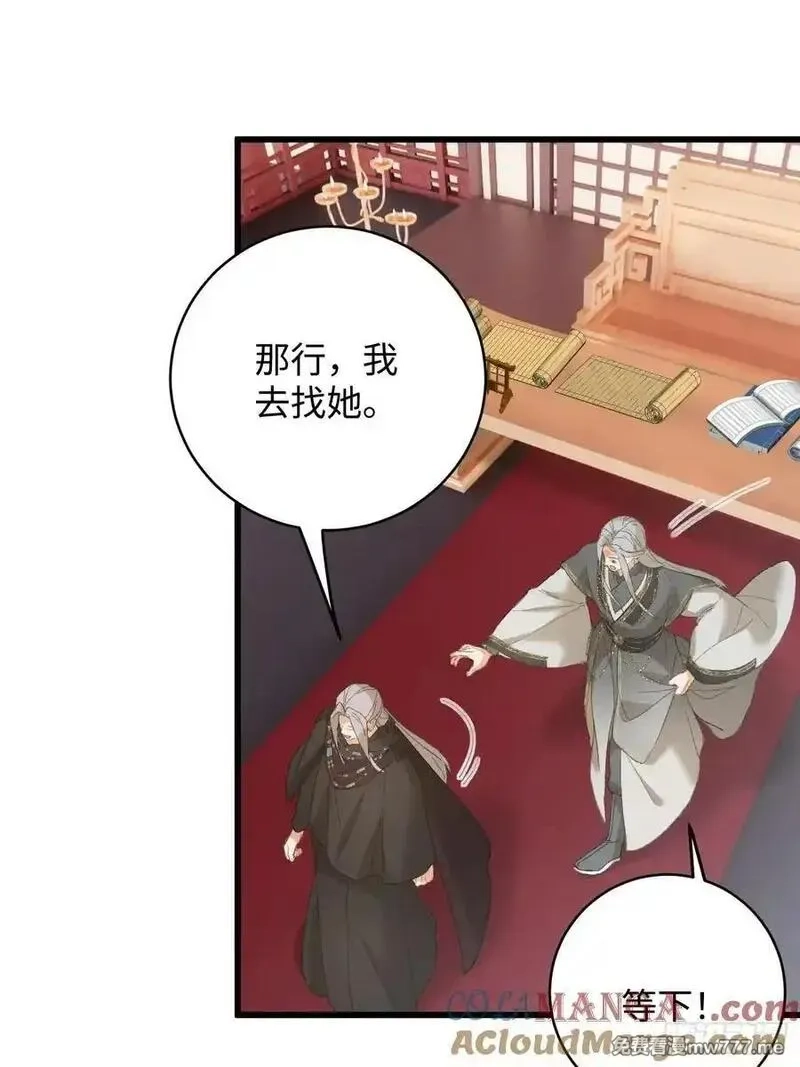 大乘期才有逆袭系统,第60话（上）,第21张