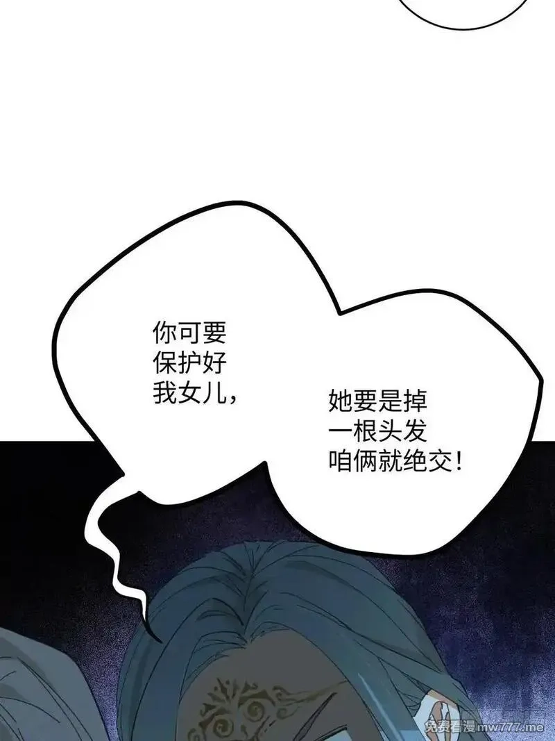 大乘期才有逆袭系统,第60话（上）,第22张