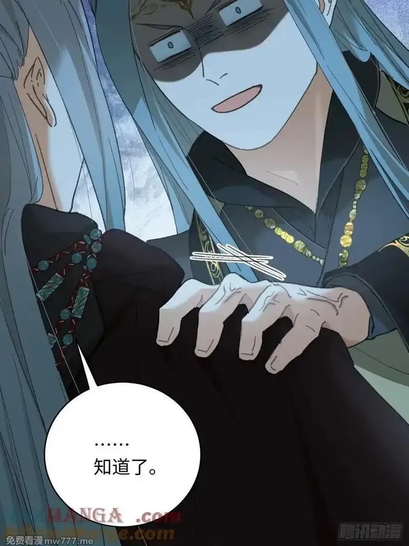 大乘期才有逆袭系统,第60话（上）,第23张