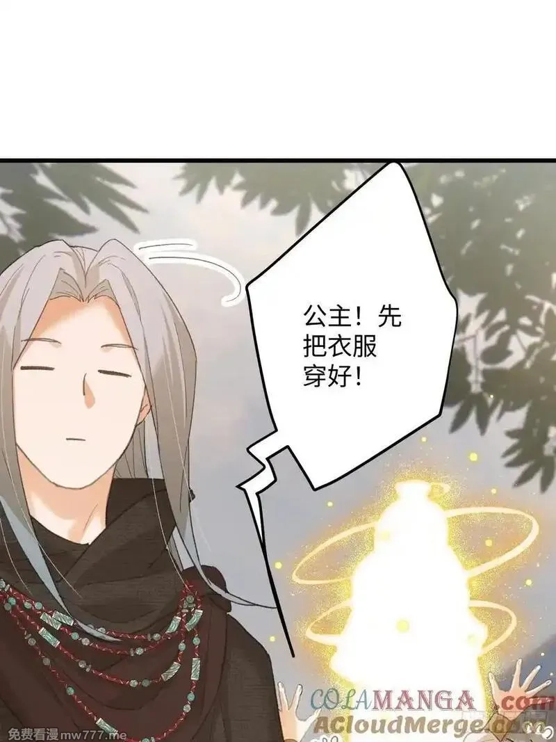大乘期才有逆袭系统,第60话（上）,第29张