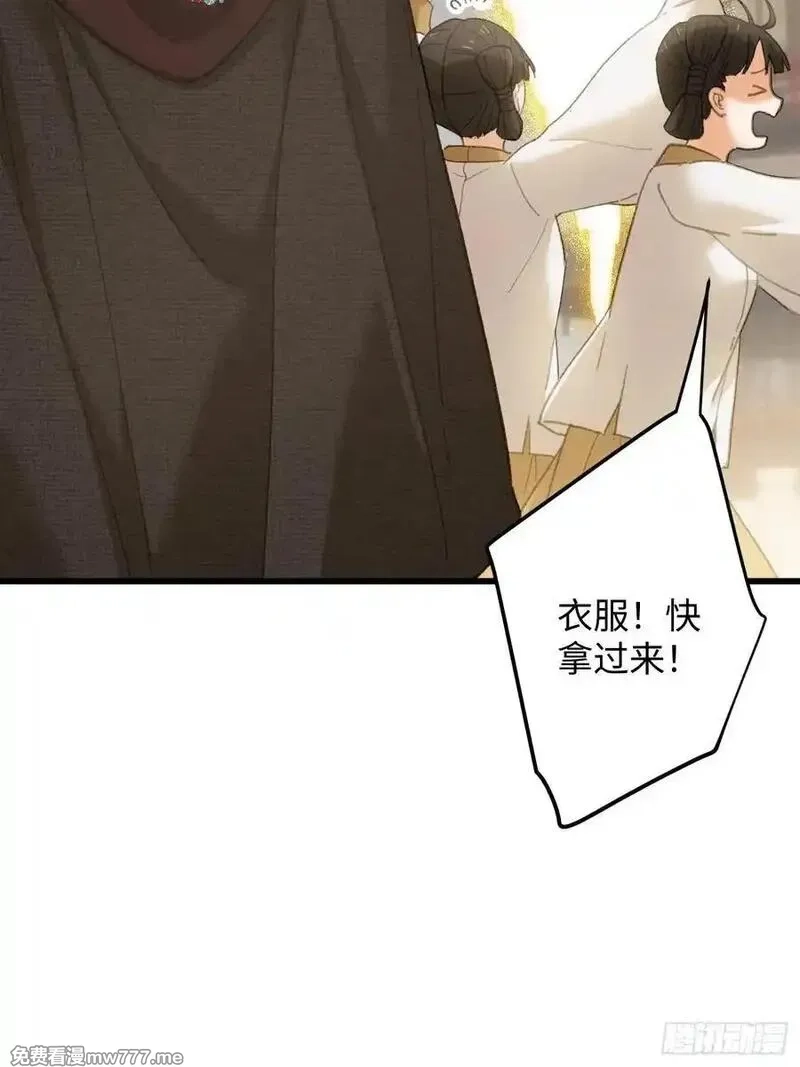 大乘期才有逆袭系统,第60话（上）,第30张
