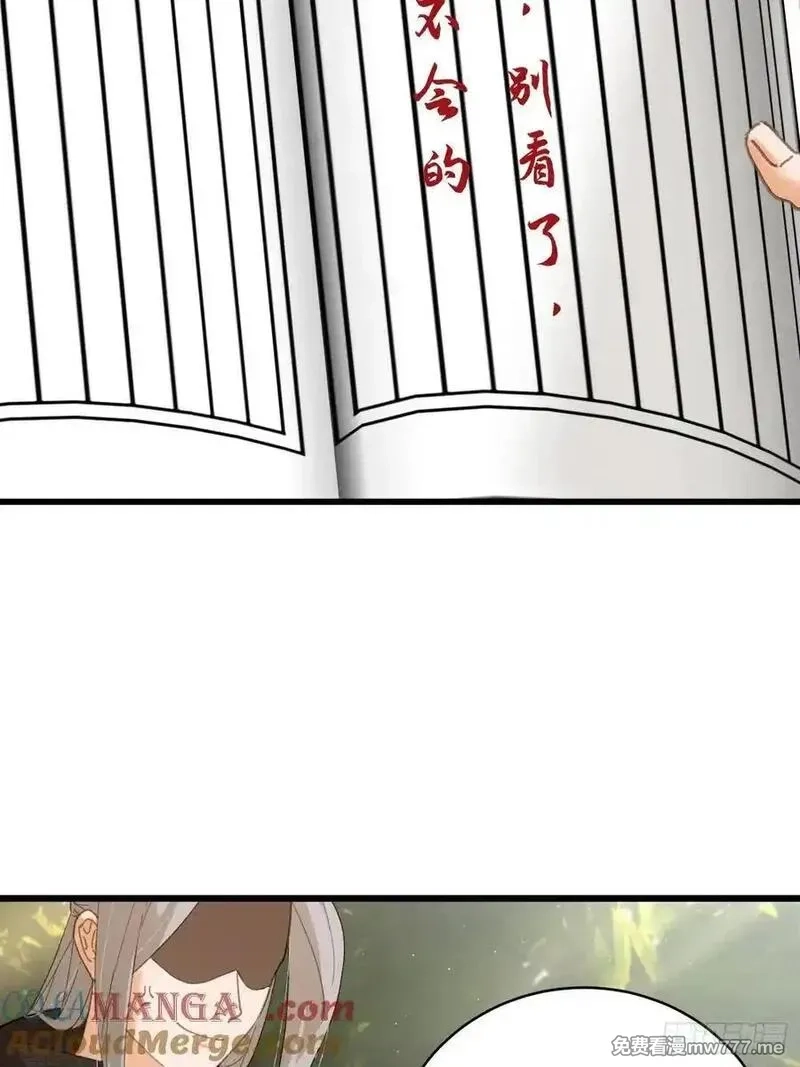 大乘期才有逆袭系统,第60话（上）,第33张