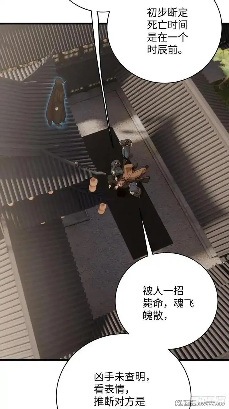 大乘期才有逆袭系统,第60话（上）,第4张