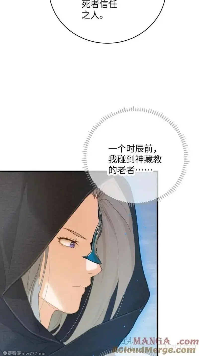 大乘期才有逆袭系统,第60话（上）,第5张