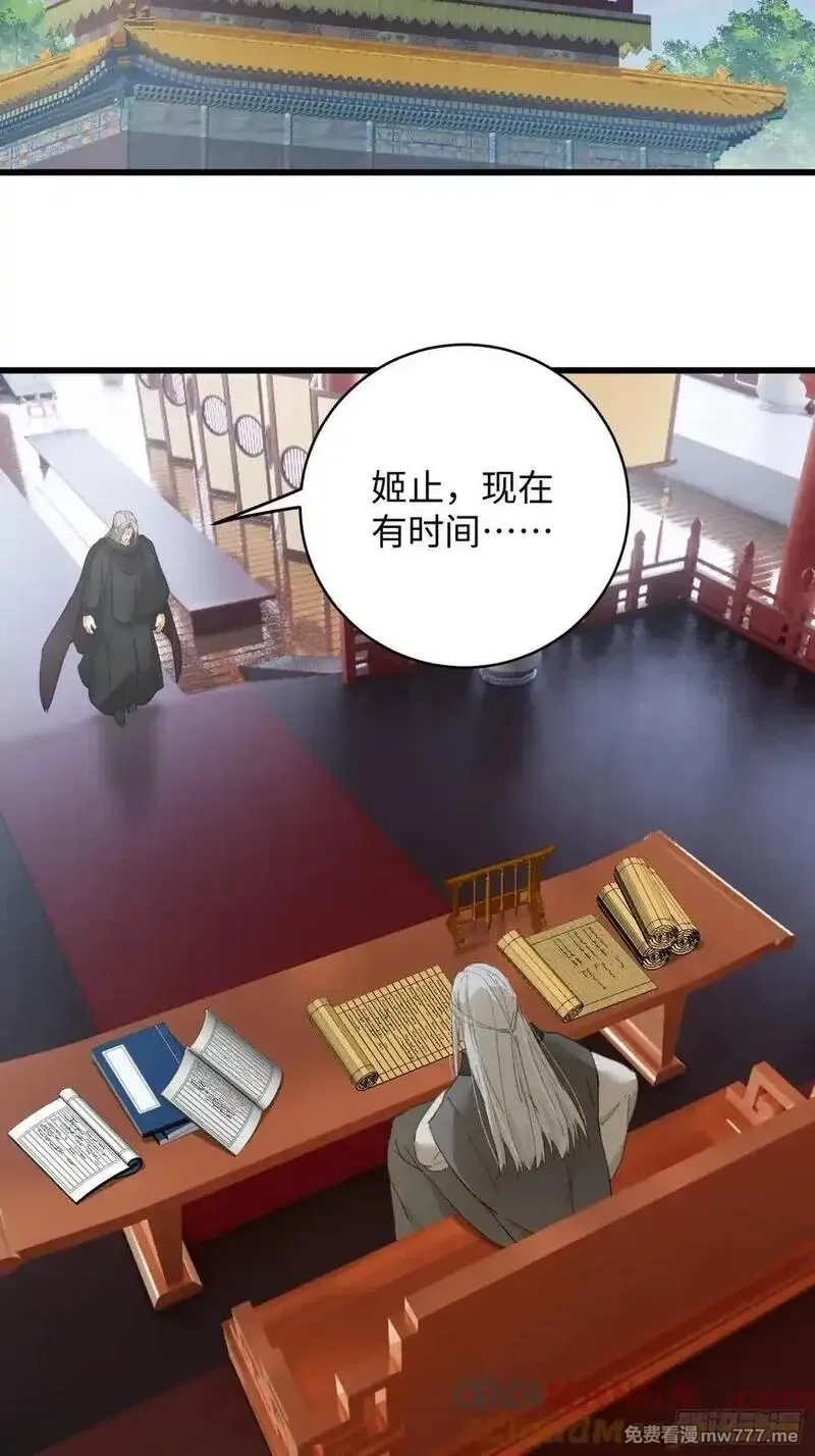 大乘期才有逆袭系统,第60话（上）,第7张