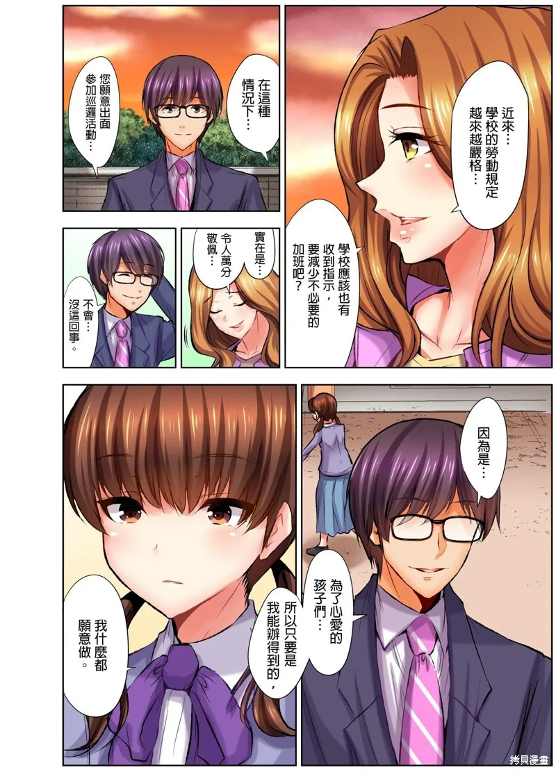 如何殺死蘿莉控男,第05话,第11张