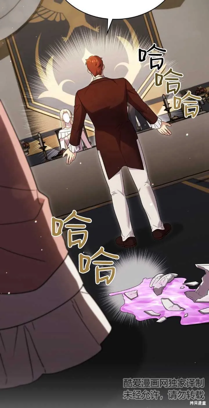 嫁给亲爱的仇人,第38话,第31张