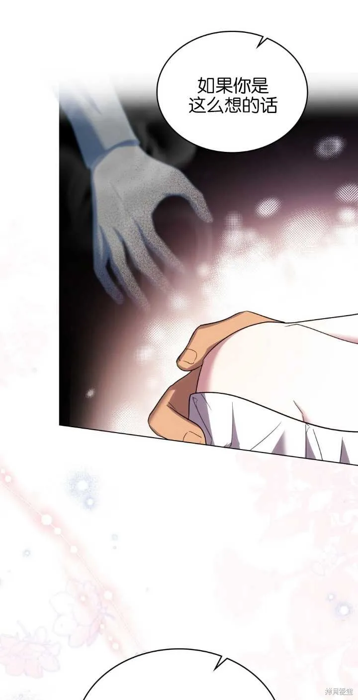 嫁给亲爱的仇人,第38话,第42张