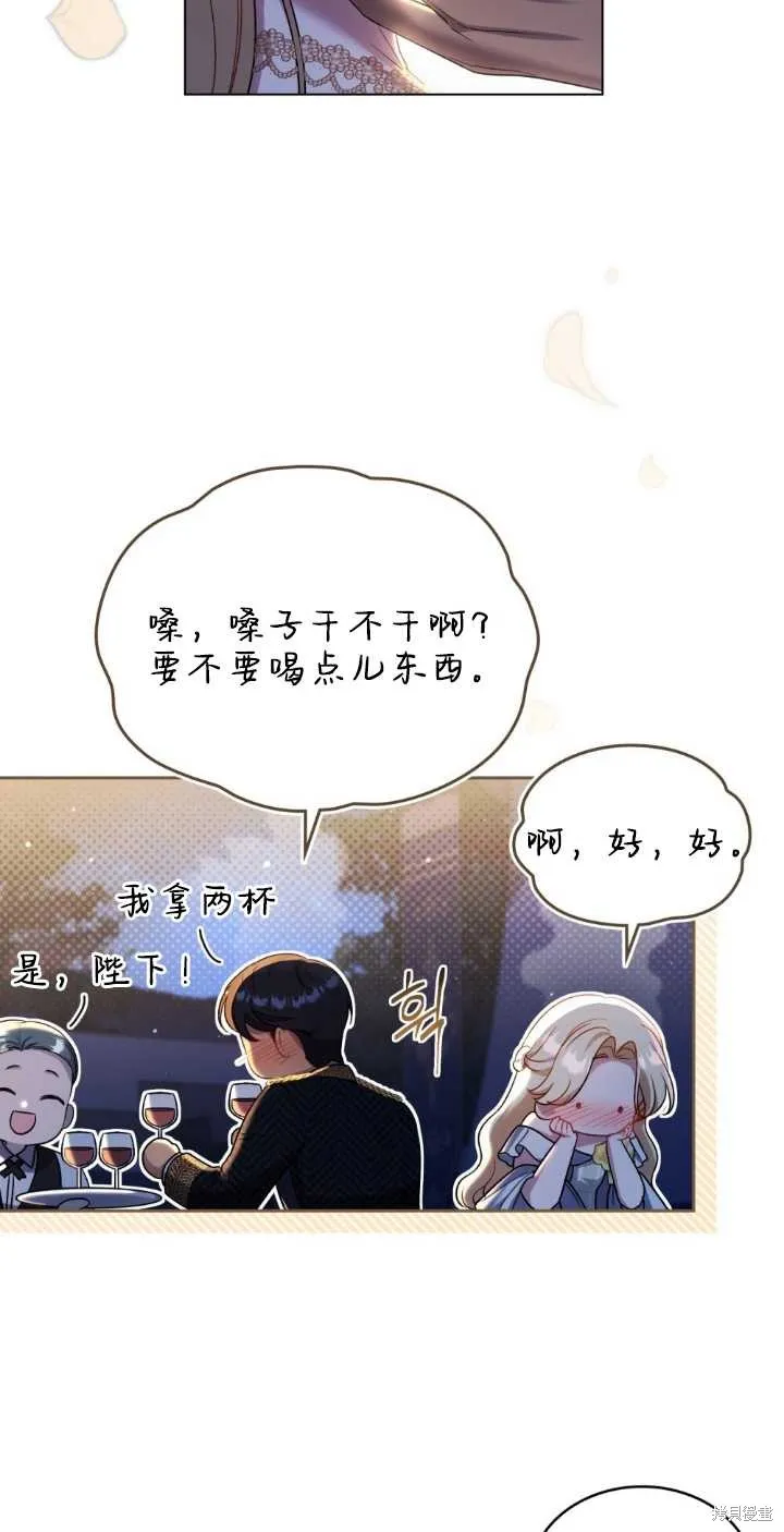 嫁给亲爱的仇人,第38话,第61张