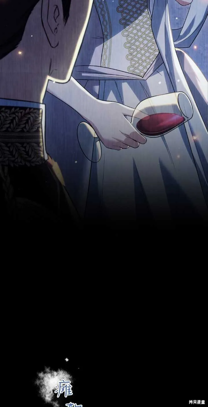 嫁给亲爱的仇人,第38话,第68张