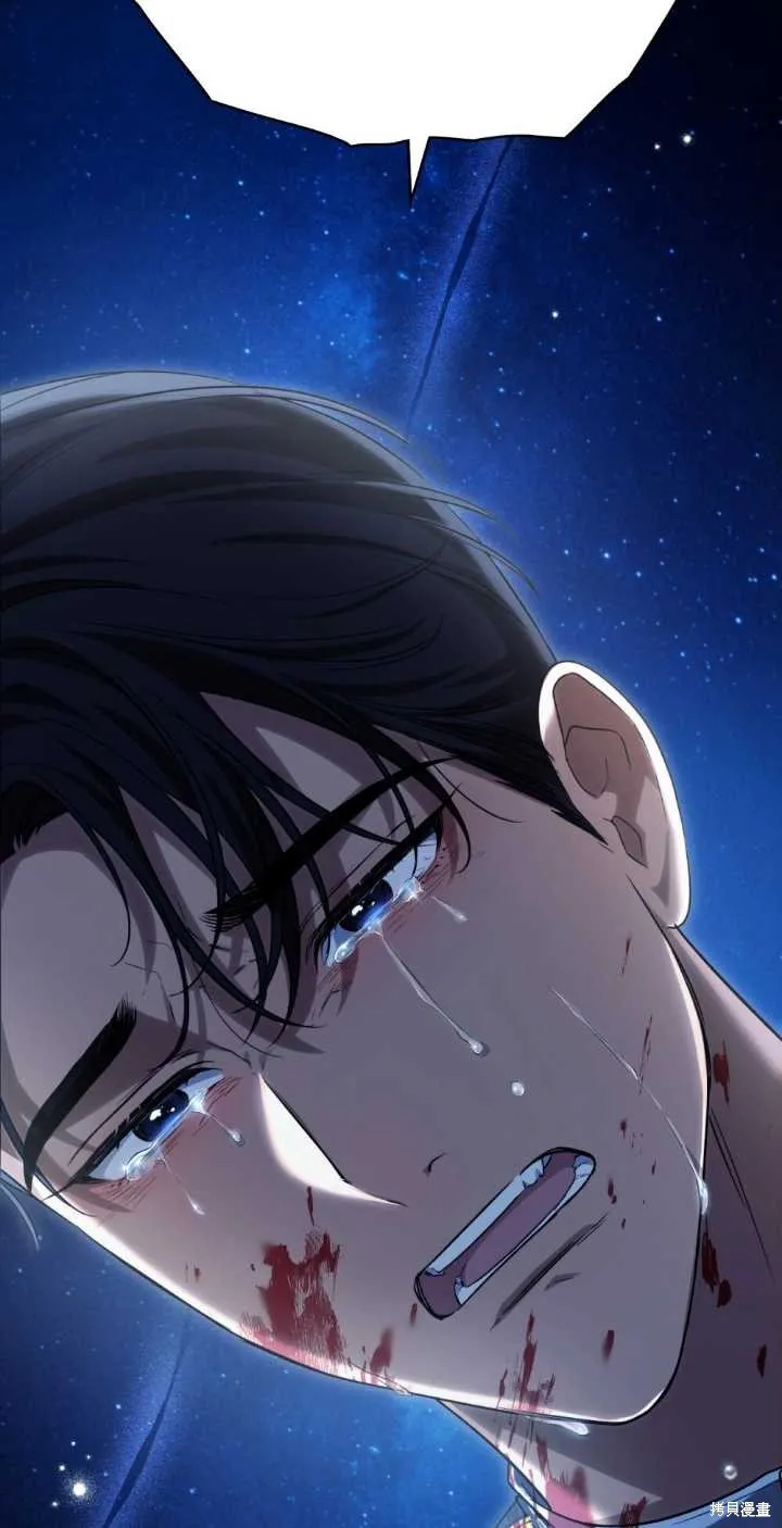 嫁给亲爱的仇人,第38话,第75张