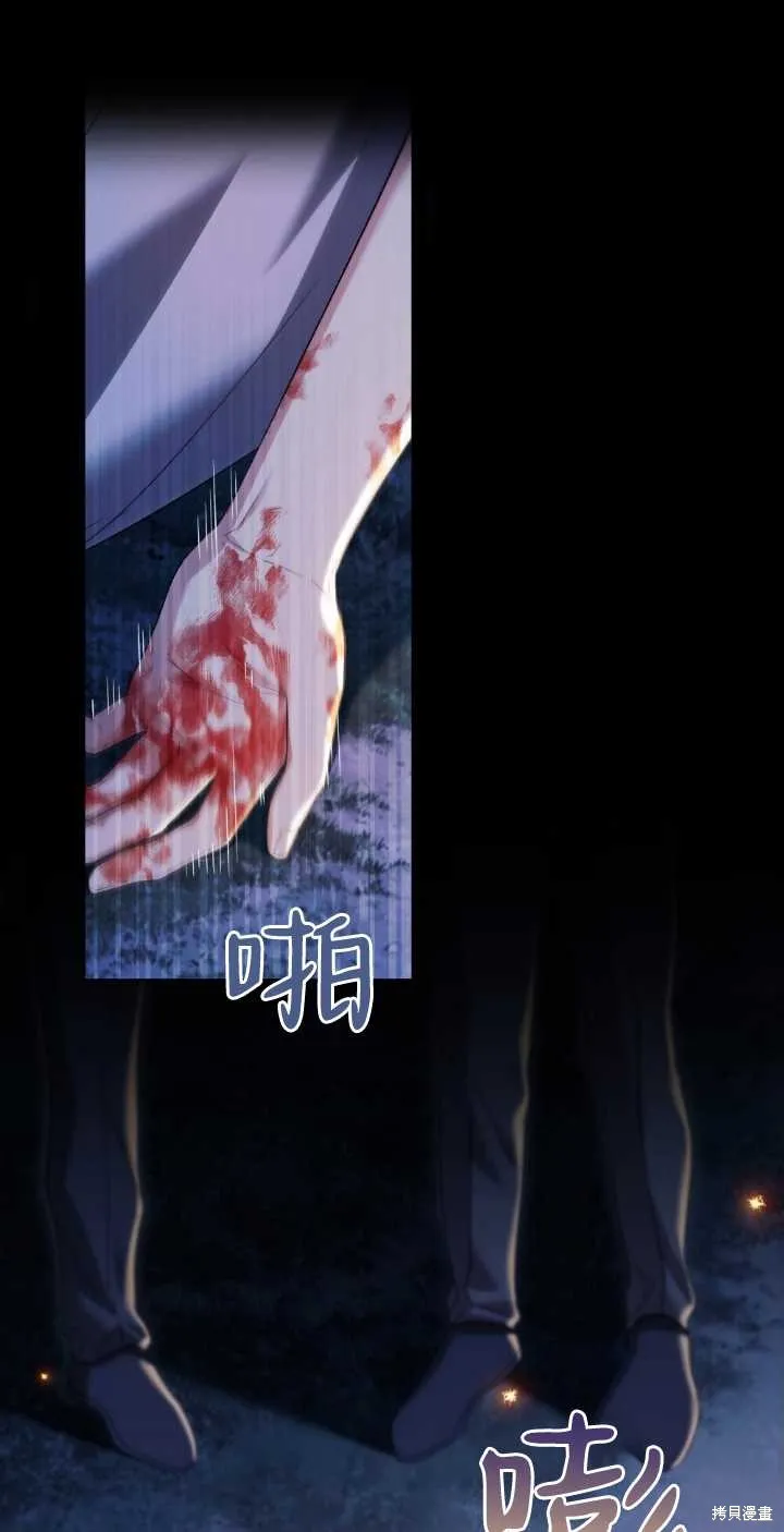 嫁给亲爱的仇人,第38话,第87张