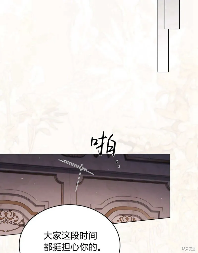 嫁给亲爱的仇人,第43话,第23张