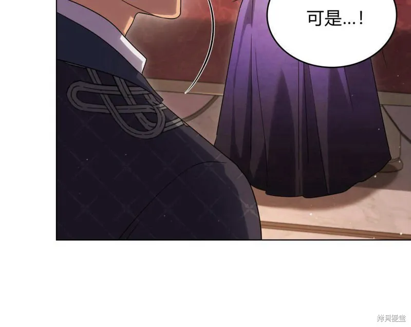 嫁给亲爱的仇人,第43话,第29张