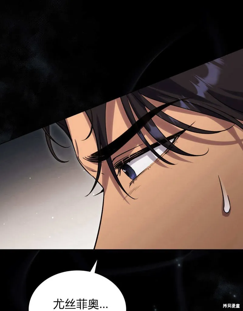 嫁给亲爱的仇人,第43话,第51张