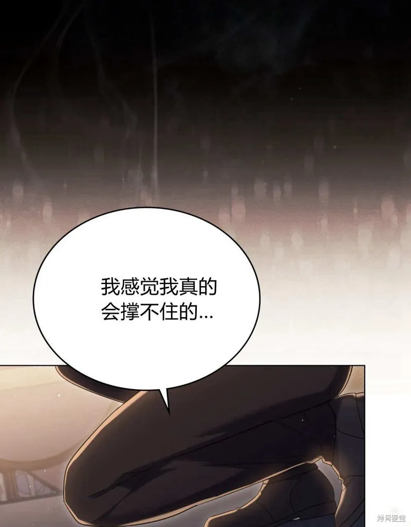 嫁给亲爱的仇人,第43话,第58张