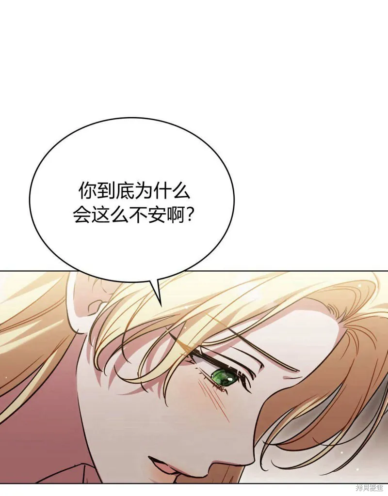 嫁给亲爱的仇人,第43话,第65张