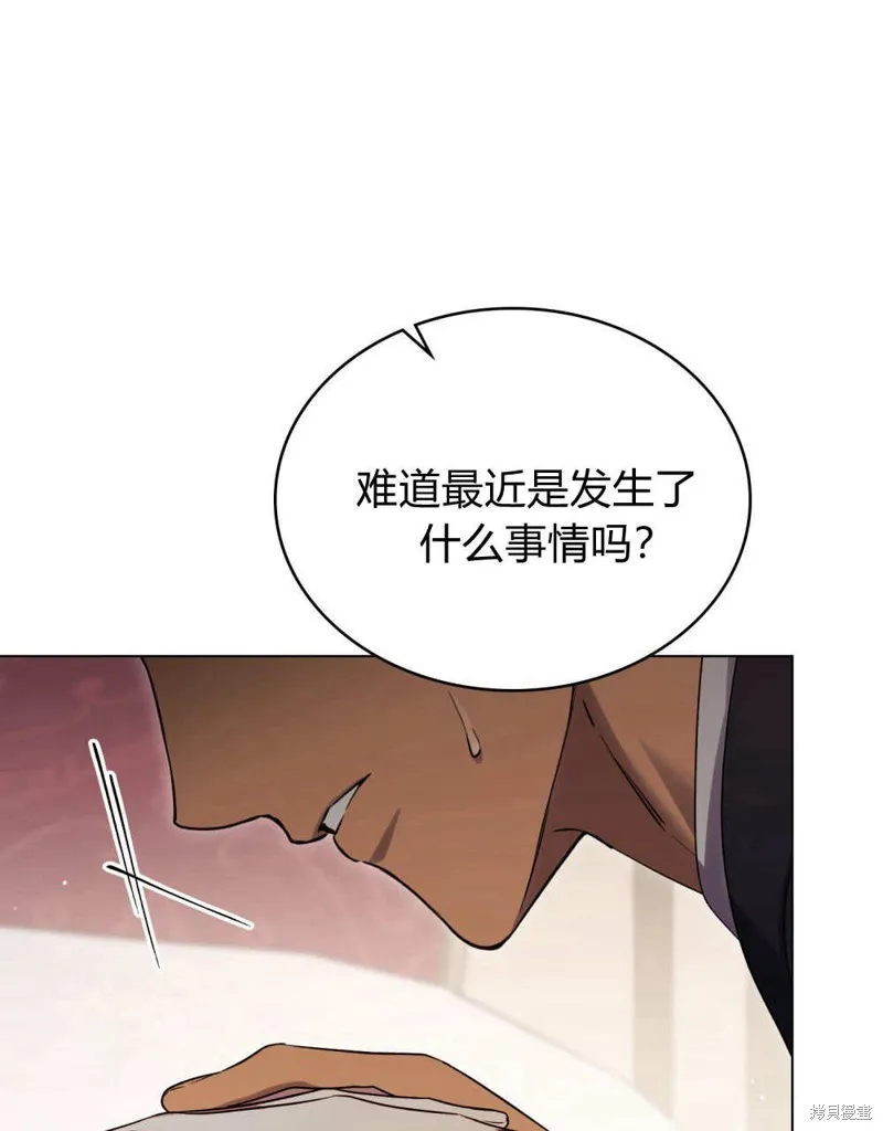 嫁给亲爱的仇人,第43话,第66张