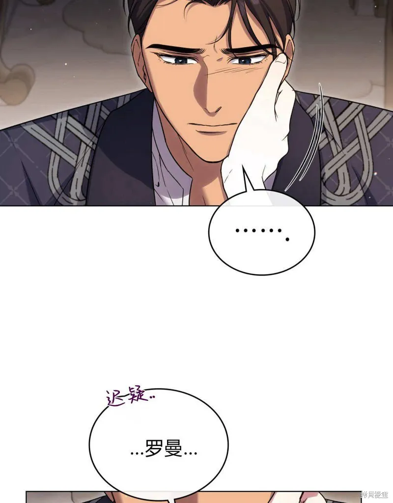 嫁给亲爱的仇人,第43话,第68张
