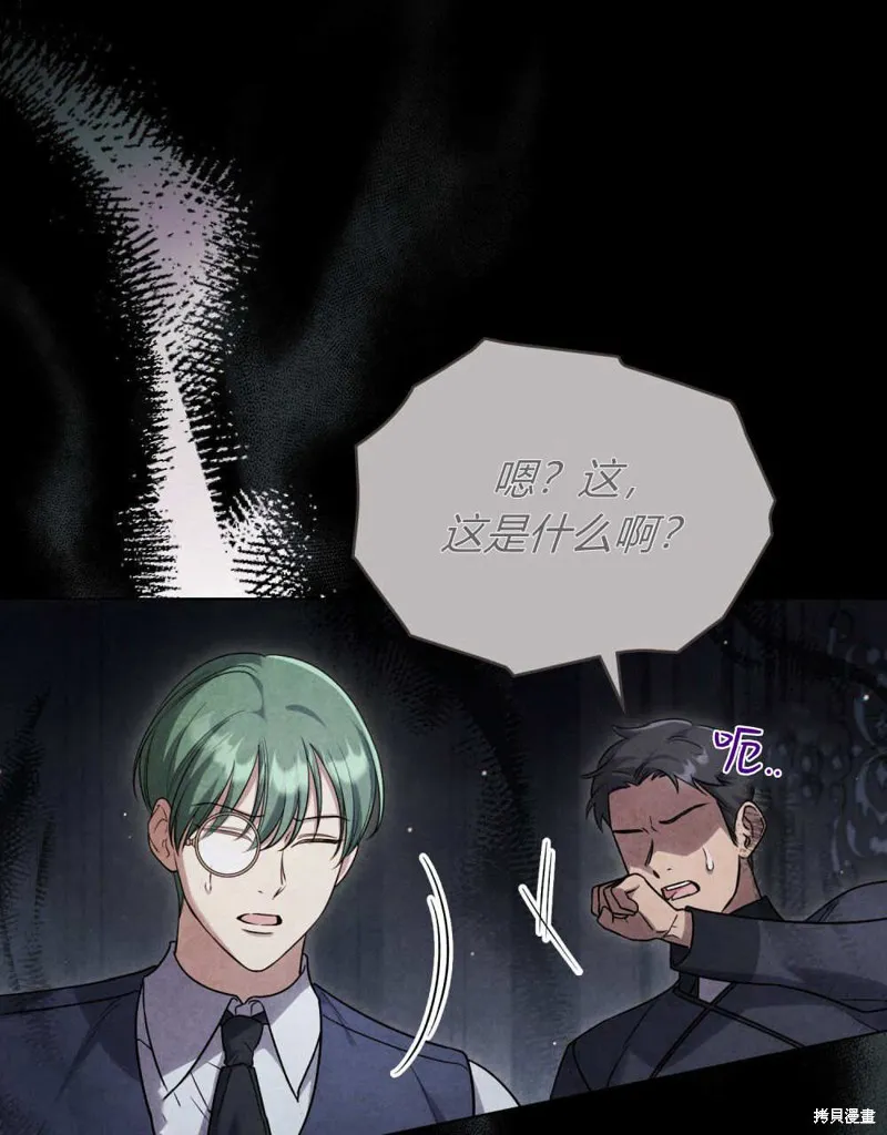嫁给亲爱的仇人,第43话,第77张