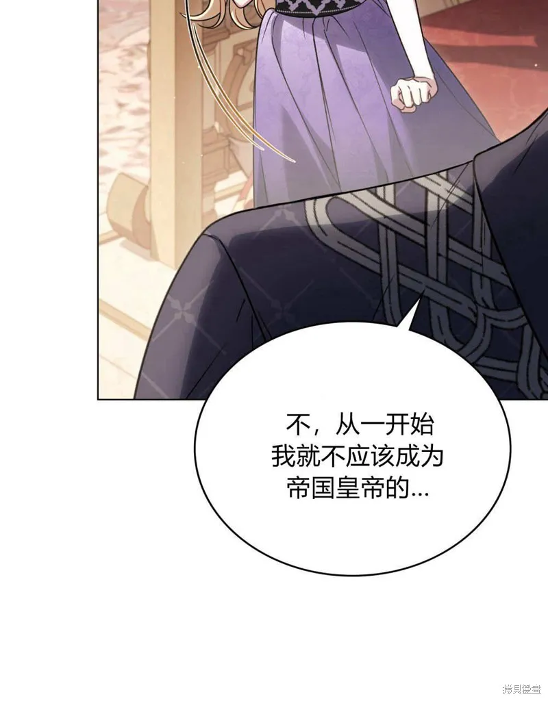 嫁给亲爱的仇人,第43话,第85张